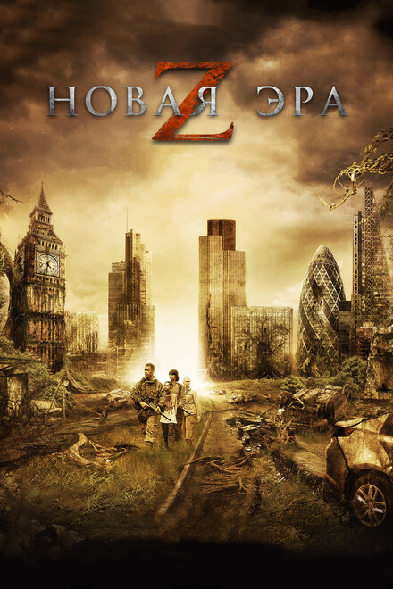 Безумцы ужасы 2010