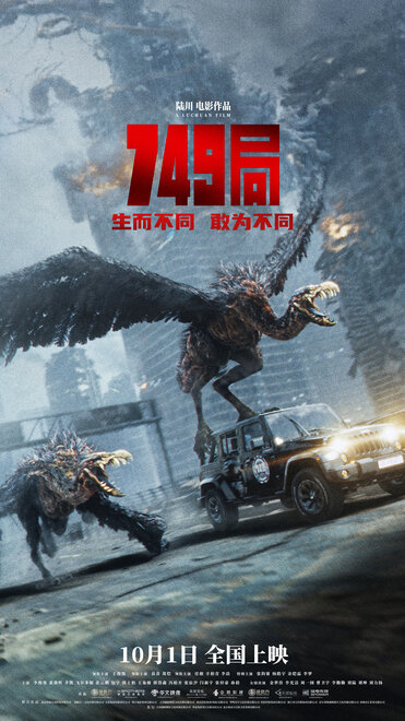 749 фильм 2024