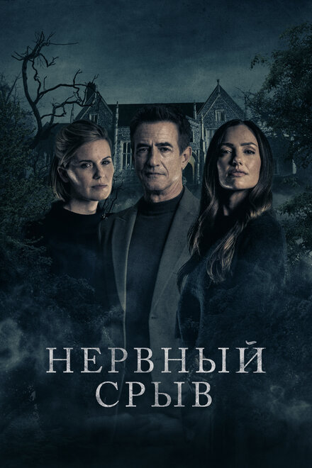 Блэкуотер Лейн 2024